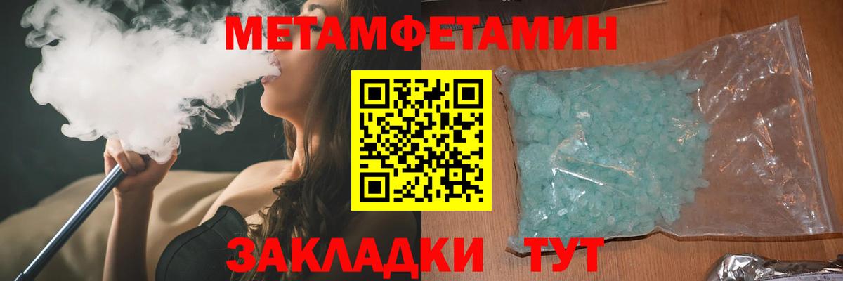 Amphetamine Розовый  АМФ  Чита  Вход с VPN 