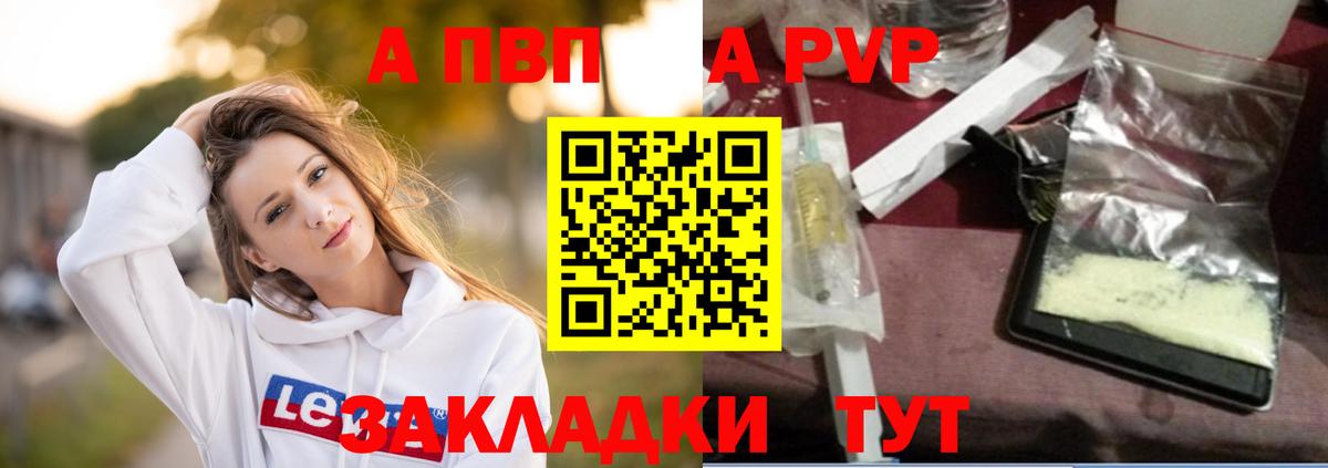 Alpha-PVP мука Чита