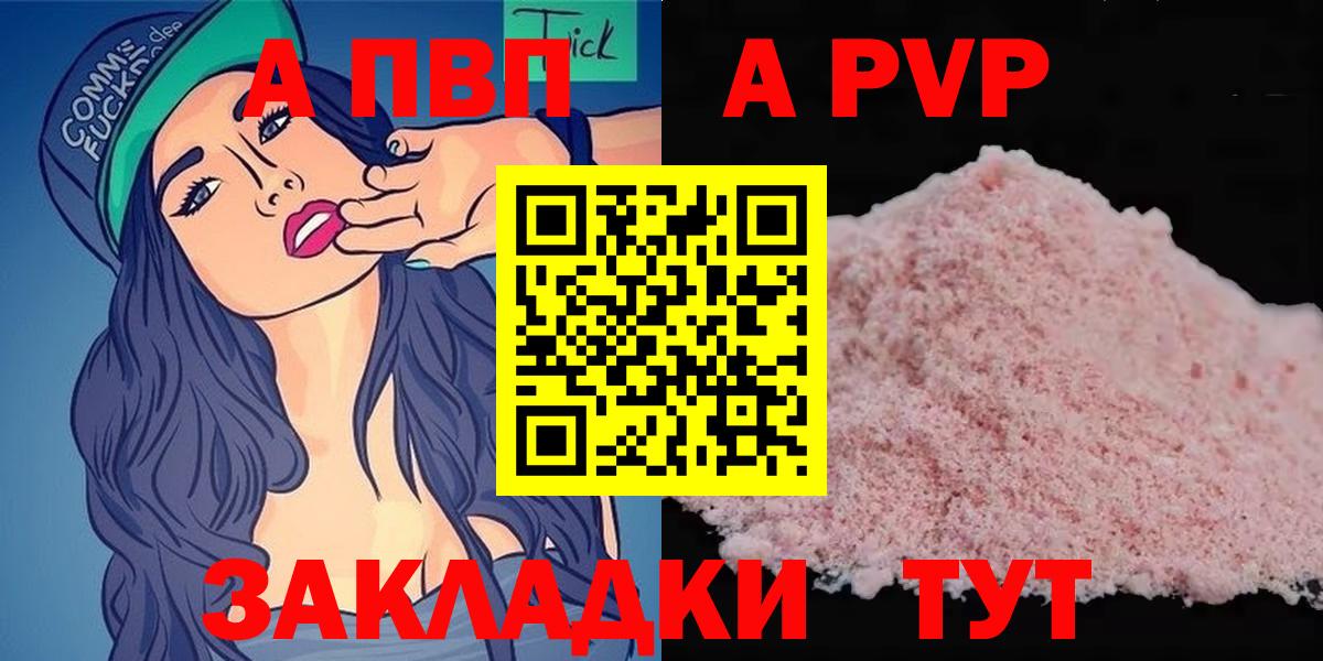 магазин продажи наркотиков  Alpha PVP Crystall  Alfa_PVP мука  Чита  Вход с VPN  A-PVP крисы CK 