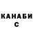 Гашиш убойный Banning Symington