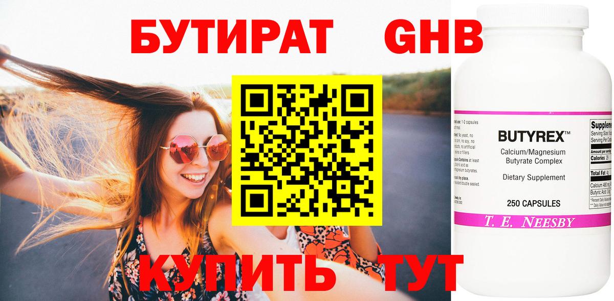Чита  БУТИРАТ оксана  Вход с VPN 