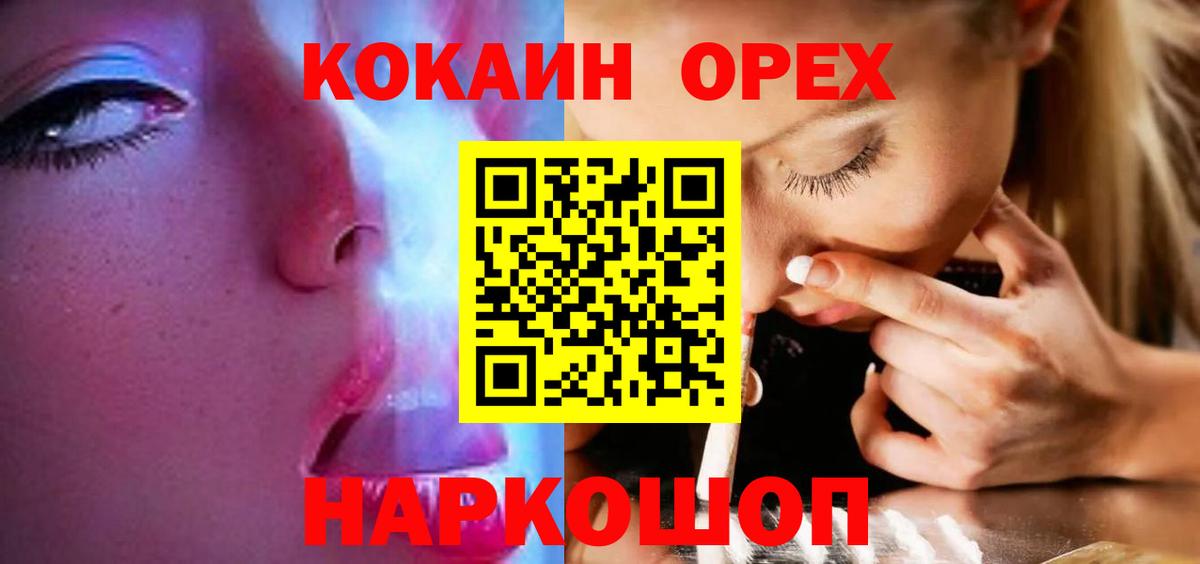 Кокаин 98%  COCAIN  Чита  Вход с VPN  КОКАИН Эквадор 