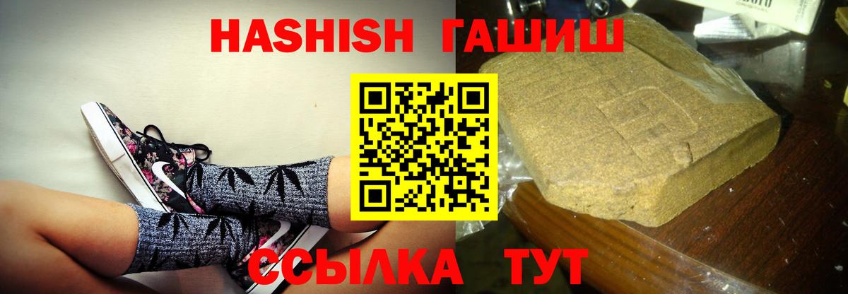 закладки  ГАШ  Чита  Вход с VPN  ГАШИШ убойный 