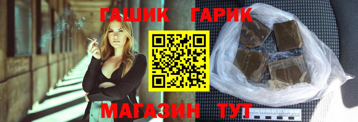 Гашиш Premium Чита