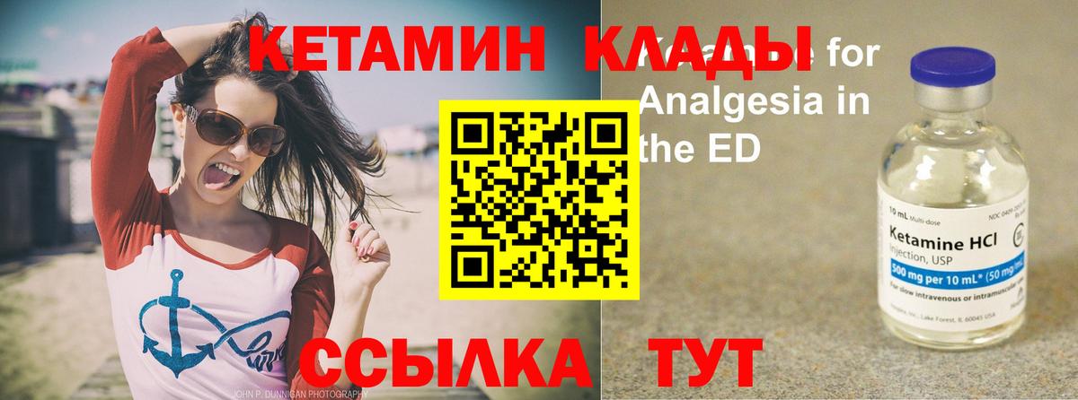 КЕТАМИН ketamine  Кетамин ketamine  Чита  Вход с VPN 