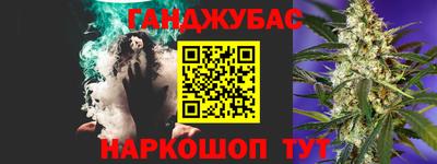 гашишное масло Партизанск