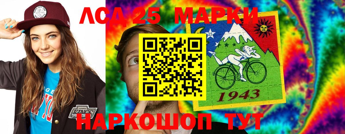 Лсд 25 экстази кислота  LSD-25 экстази кислота  Чита  Вход с VPN 