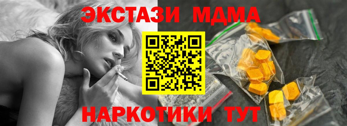 МДМА молли  MDMA crystal  МДМА  Вход с VPN  Чита 