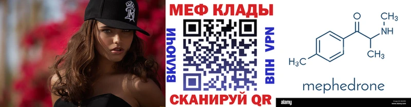 Мефедрон 4 MMC  Чита 