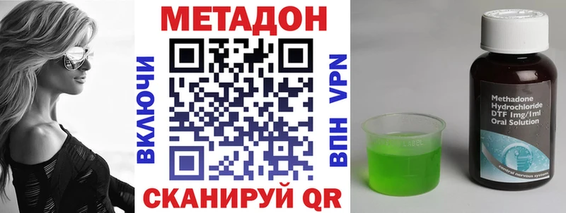 МЕТАДОН мёд Чита