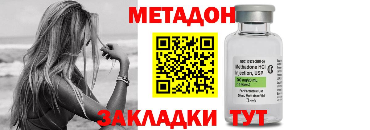 Чита  МЕТАДОН мёд  Вход с VPN 