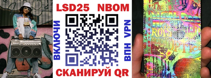 Марки N-bome 1500мкг  Чита 
