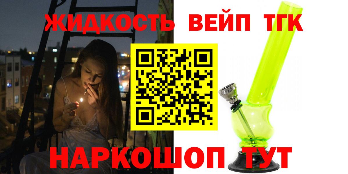 Чита  ТГК гашишное масло  Вход с VPN 