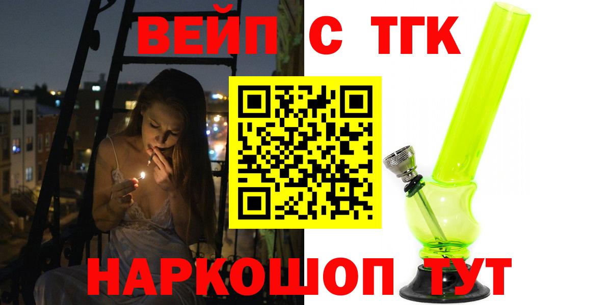 ТГК жижа Чита