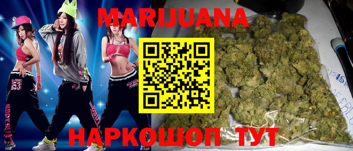 Шишки марихуана White Widow  Каннабис SATIVA & INDICA  Чита  Шишки марихуана Bruce Banner  Вход с VPN 